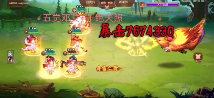 邓艾十绝曹操位置难保 2截图