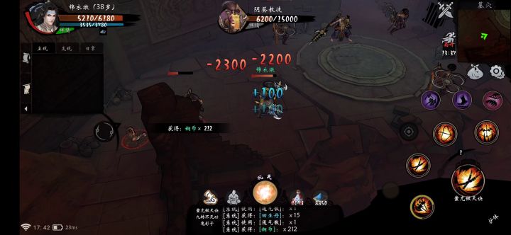 1分45秒通墓穴 蚩尤傲天决+九转不死身+鬼影子+风灵决截图