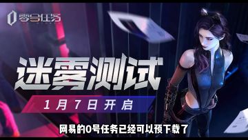 明天开玩！全新2V4非对称竞技手游！