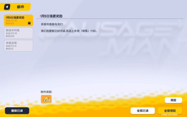 刺激呀，一次性领这么多糖果截图