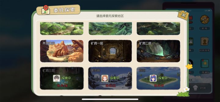 NPC亲密度优先级截图