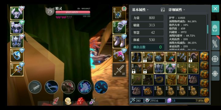 神降10-20,备用属性带来的提升,懂得都懂,不懂的杠也是白搭。截图