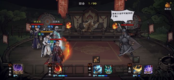 霸者斗宴−沙陀穆截图