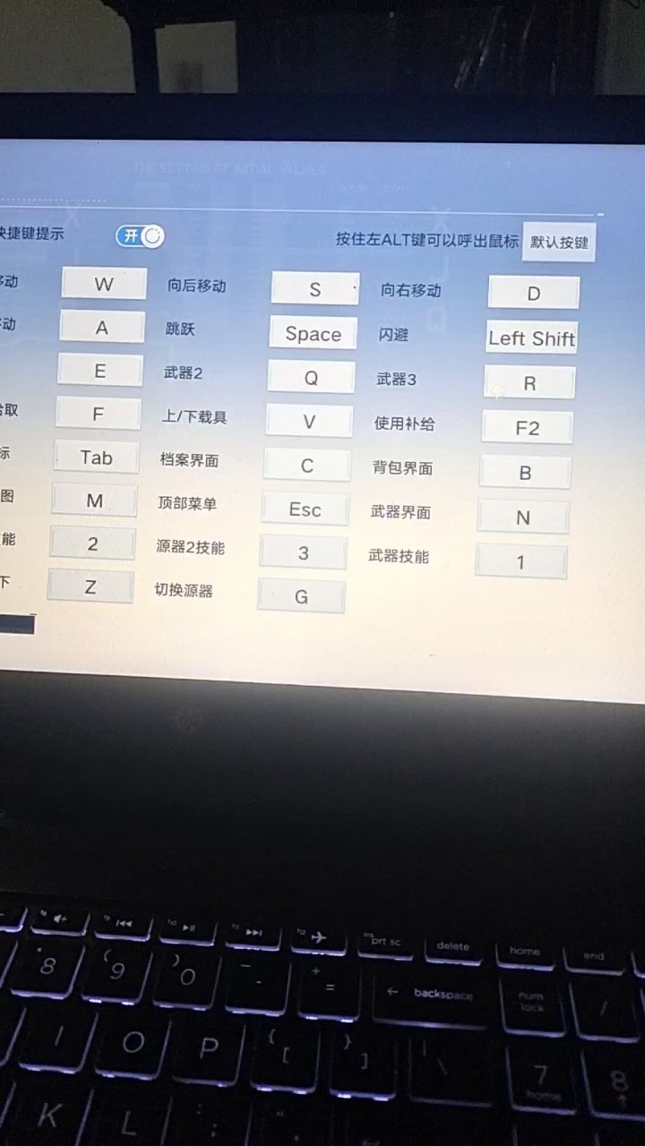 键位没有了也要占啊截图