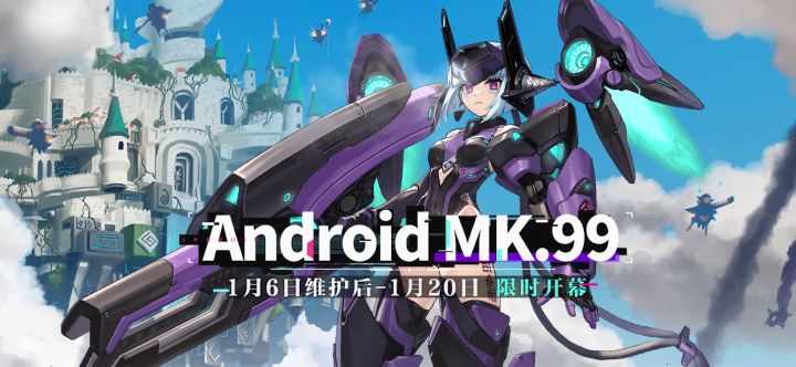【坎公骑冠剑】Android MK.99·目标已清除截图