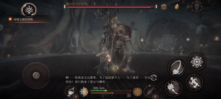 一无四禁_吉塔布_融合怪截图