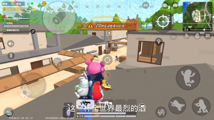 粉红色的头盔截图