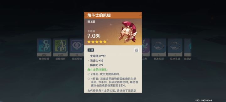 第一个90级角色截图