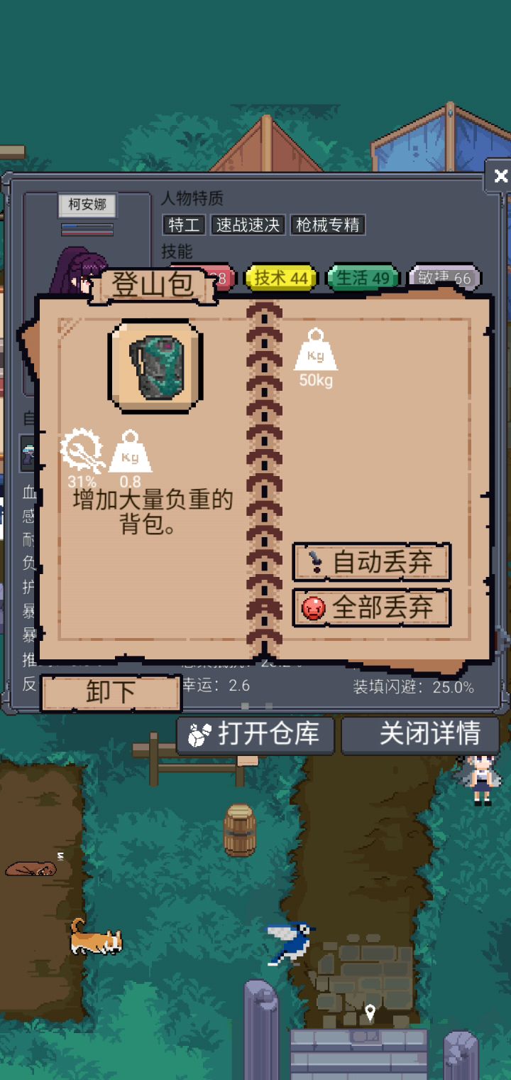 1月6号 1点5版本 新bug截图