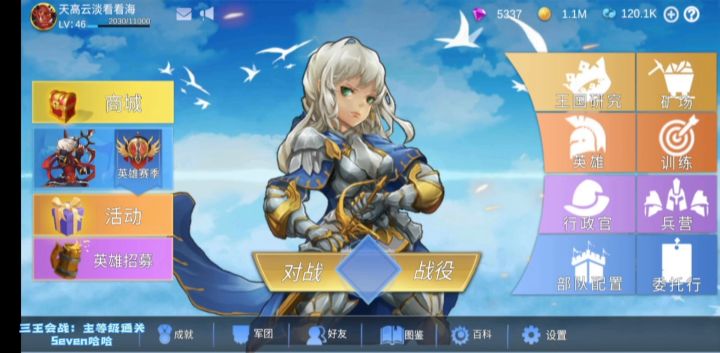 挑战任务(三王会战)主力等级通关解说【上部】截图