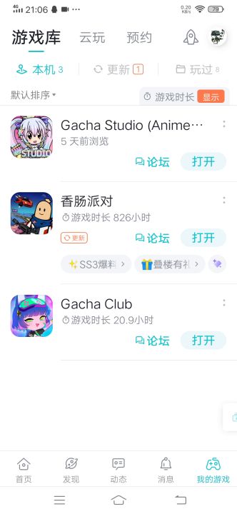 今天试玩扭蛋俱乐部截图