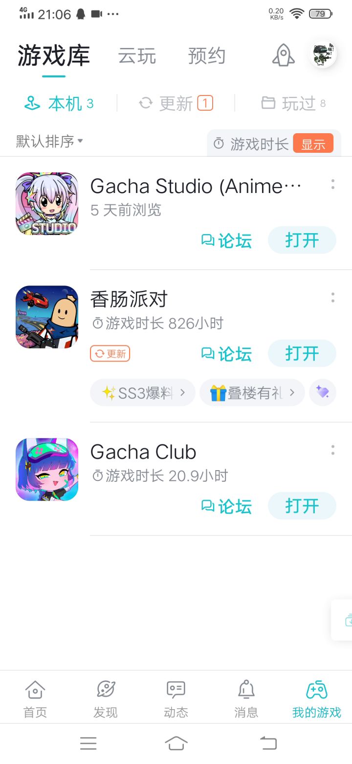 今天试玩扭蛋俱乐部截图