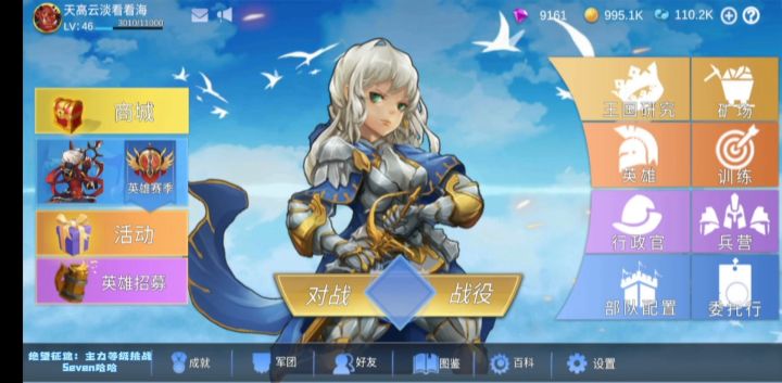 挑战任务（绝望征途）主力等级通关解说【上部】截图