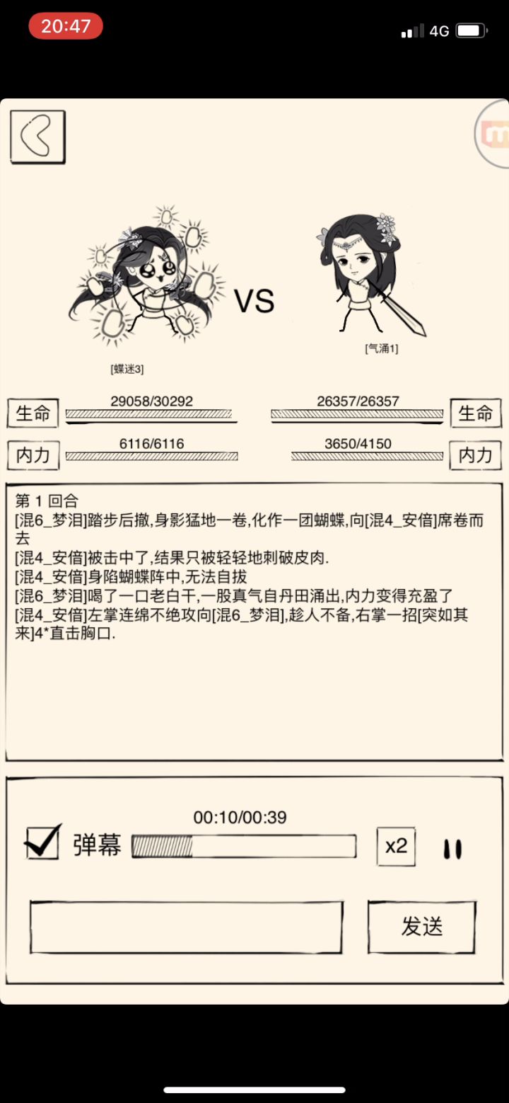 刮痧流星刮痧龙截图