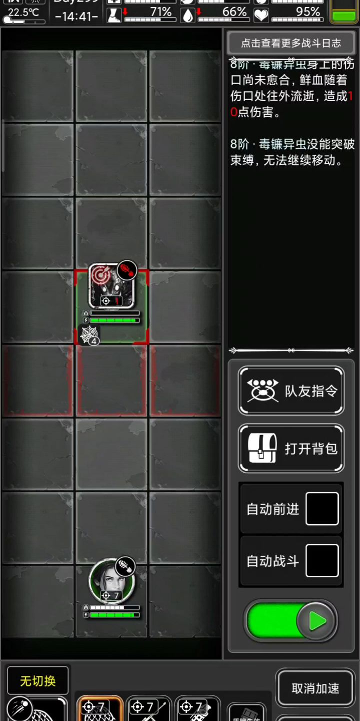 武林高手,徒手毙虫(花样作死)截图