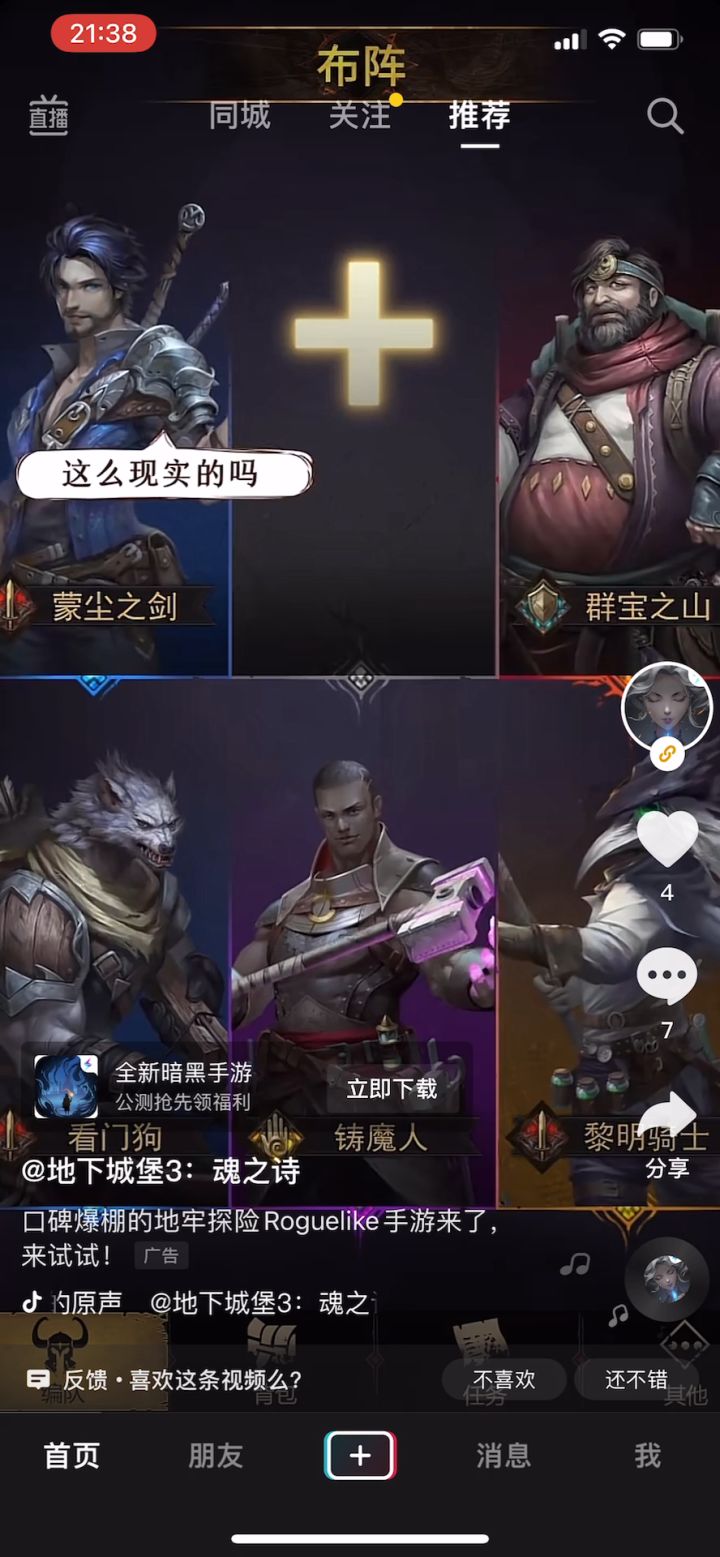 过术士只要一个万色宝石截图