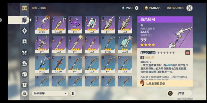 这是怎么一回事?截图