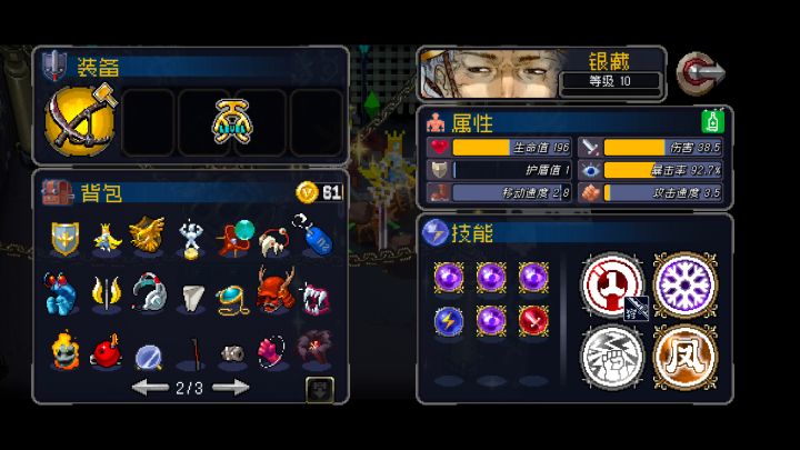阿修罗：新模式真好玩！截图