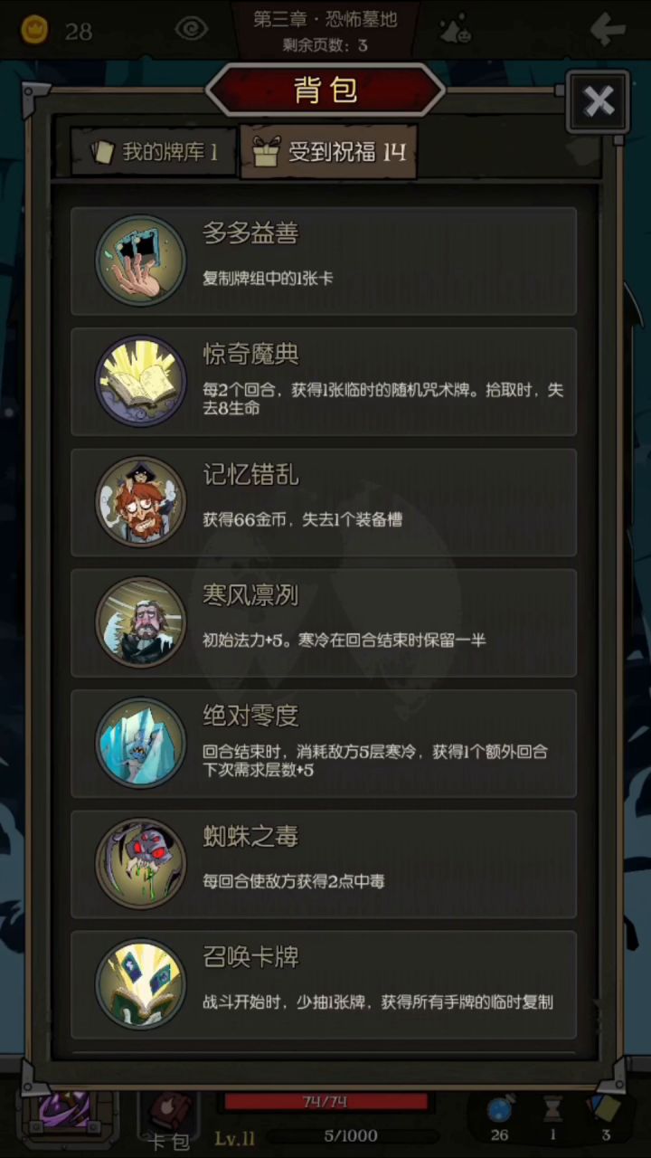 【女巫】单冰激凌把戏截图