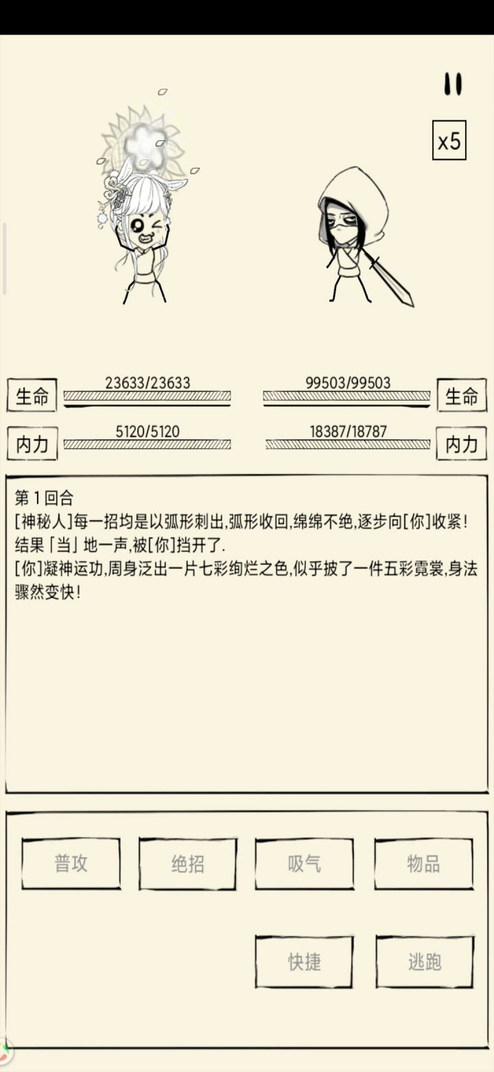 震惊！ 神秘人建模竟然提前泄露截图