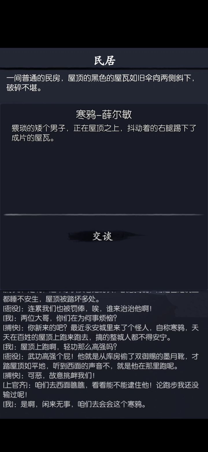 一些乱七八糟的攻略截图