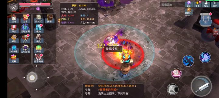 给你们瞅一眼刚做好的装备截图