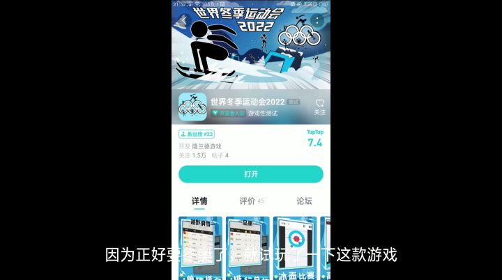 #我的2021年度游戏#破纪录截图