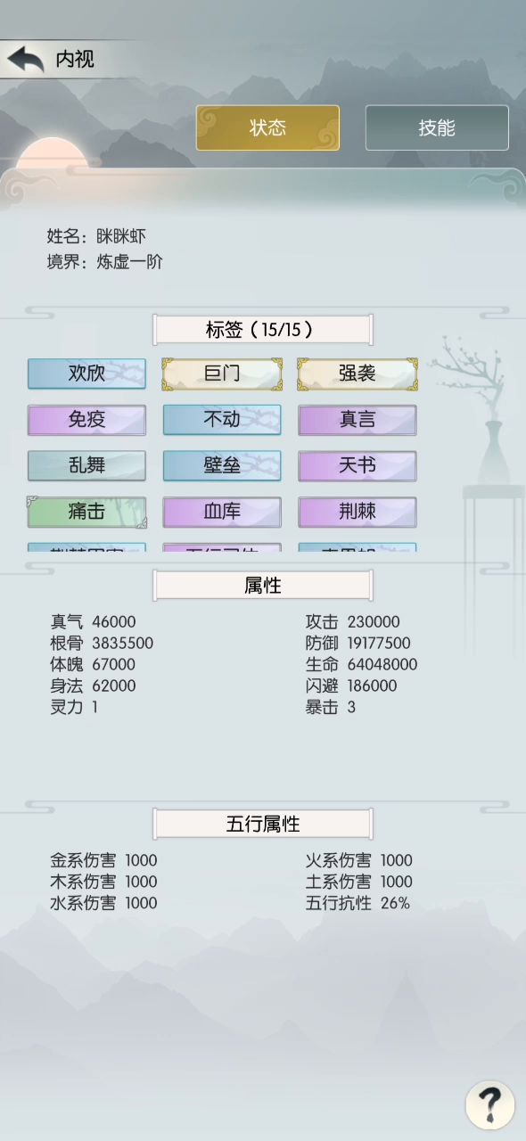 除根 时光秘境 s14 1截图