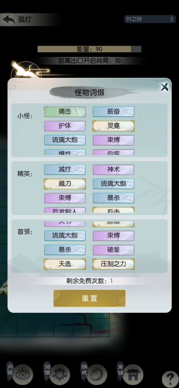 除根 时光秘境 s14 2截图