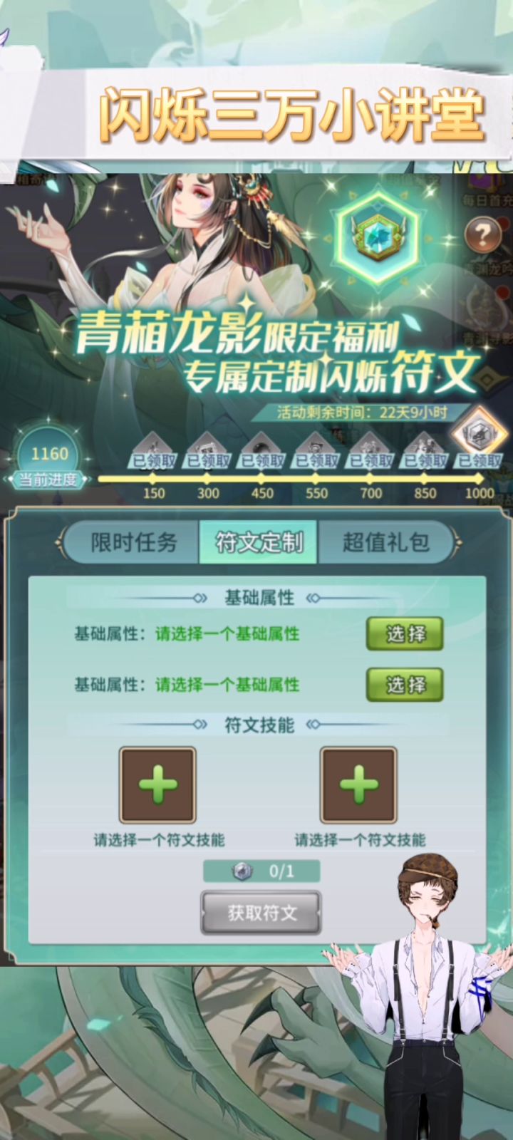 传说中能用五年的定制符文攻略贴，你学废了吗？截图