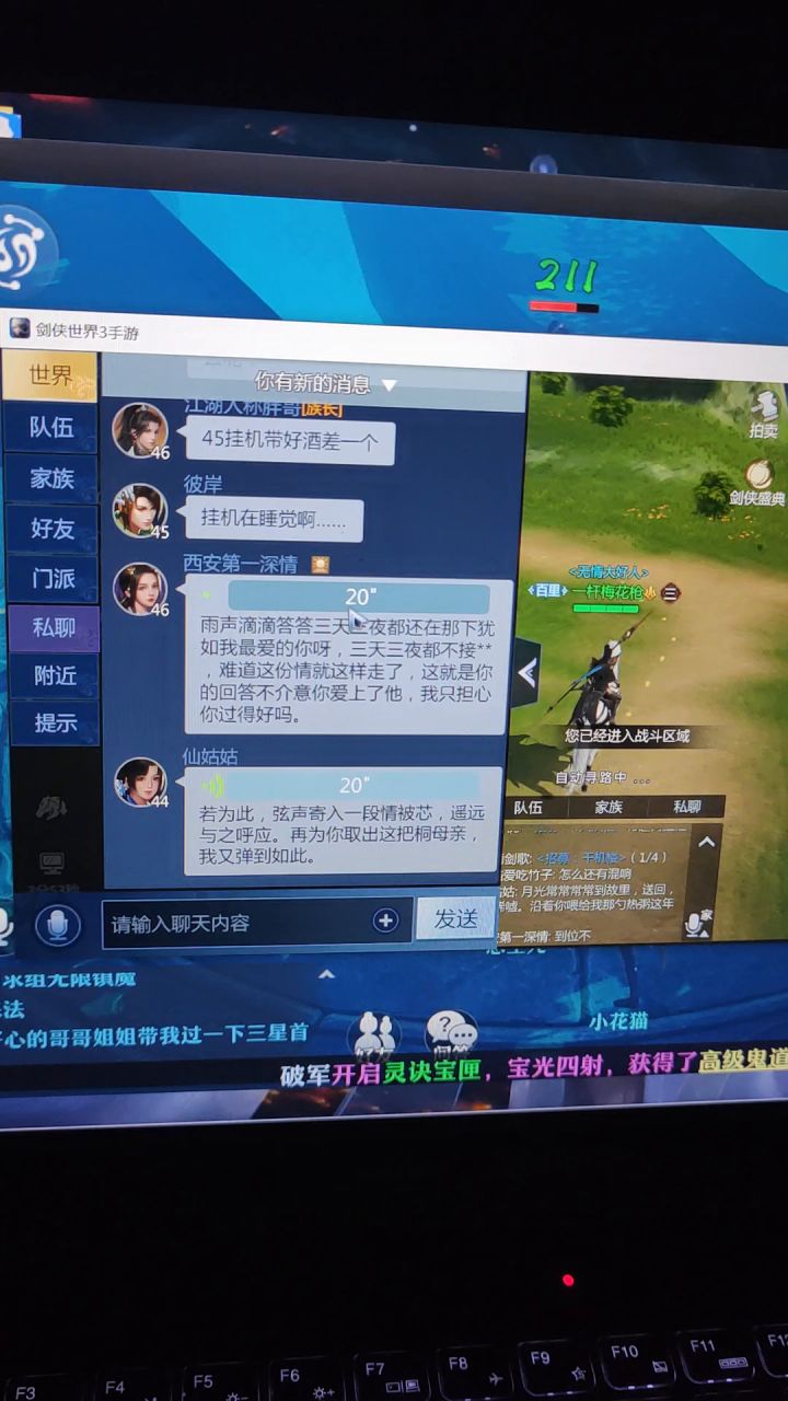 官7区，深夜歌会截图