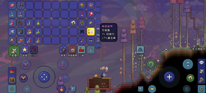 打白天光女攻略(大师)截图