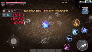 无尽深渊