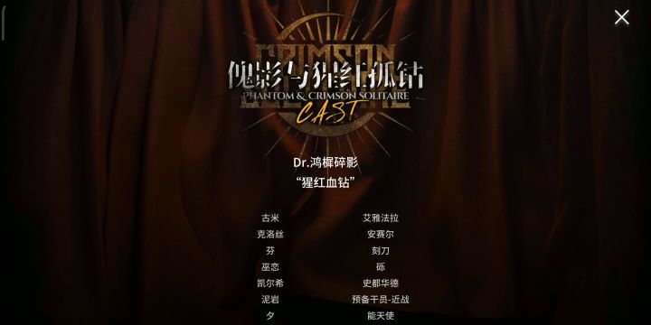 正式调查——第一次通关!截图