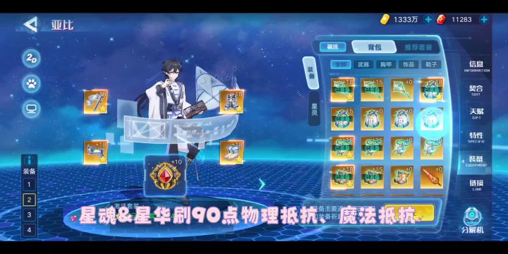 【无烬】《奥拉星手游》巅峰塔160层较稳打法(星觉大头、断肠双降属)截图