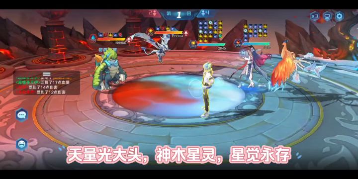 【无烬】《奥拉星手游》狼王超进化挑战全过程截图