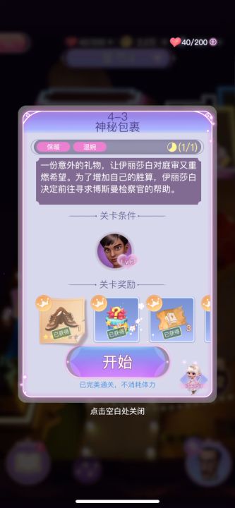 这就离谱截图