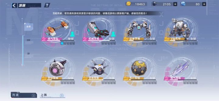 背包就是为了不耗耐力我才升的一星,就这?截图