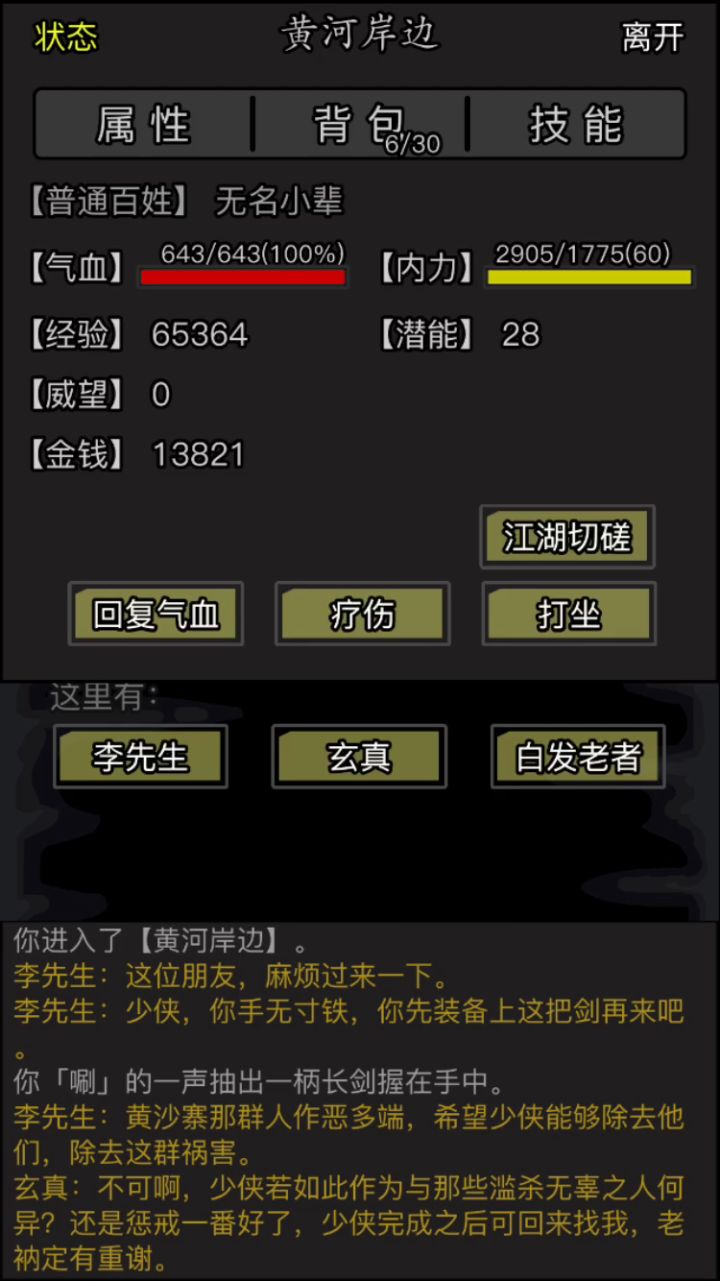 这个怎么回事?截图