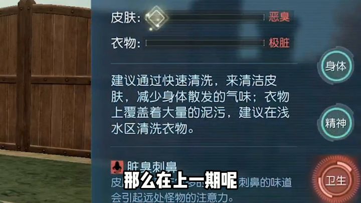 【黎明觉醒】一直吃肉会怎么样截图