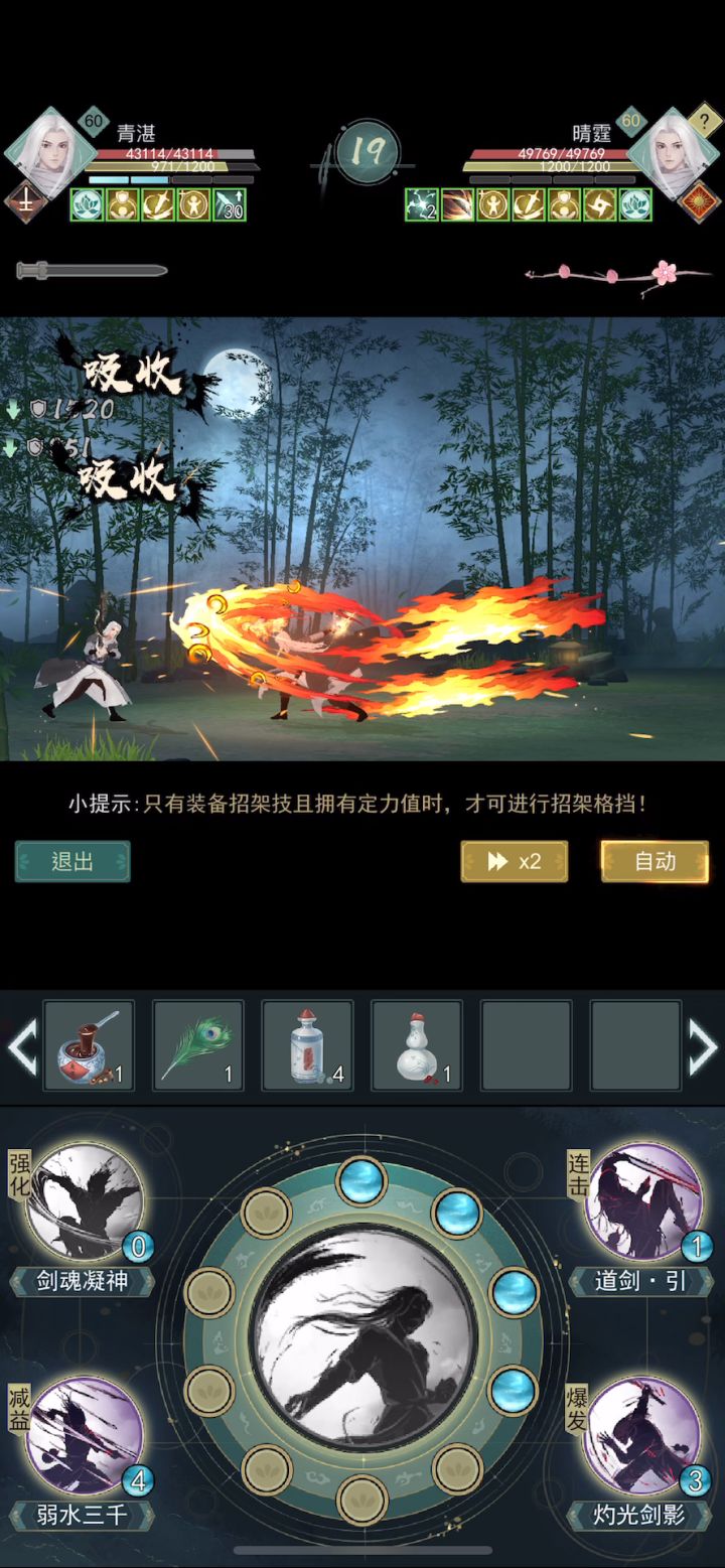 灼光剑影8连击战双问酒抗晴霆截图