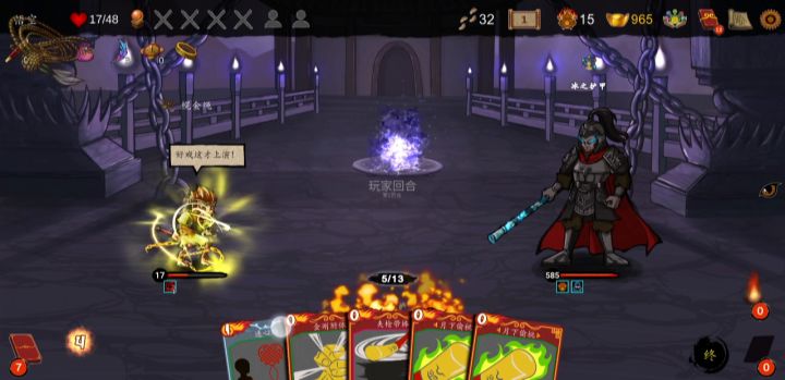 一回合打Boss一共10张卡还可以更少截图