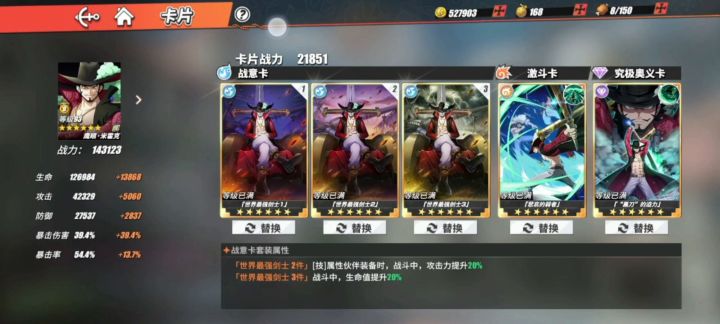 6星鹰眼4星麦哲伦，强敌艾尼路简单打法截图