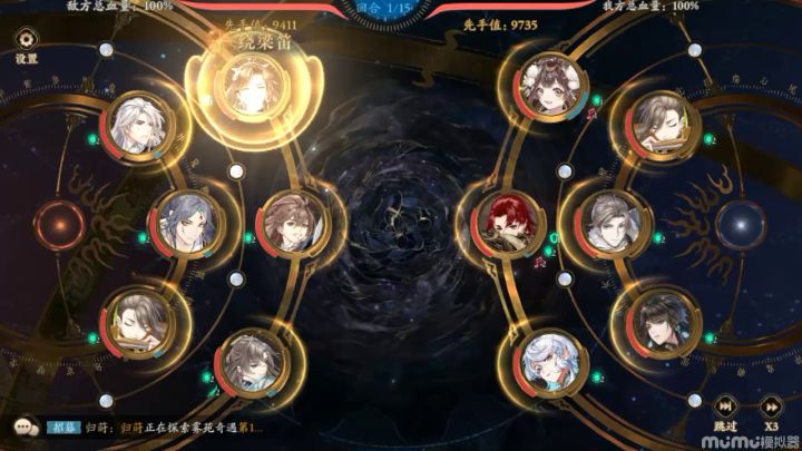 表演一下耶律炎一打六截图