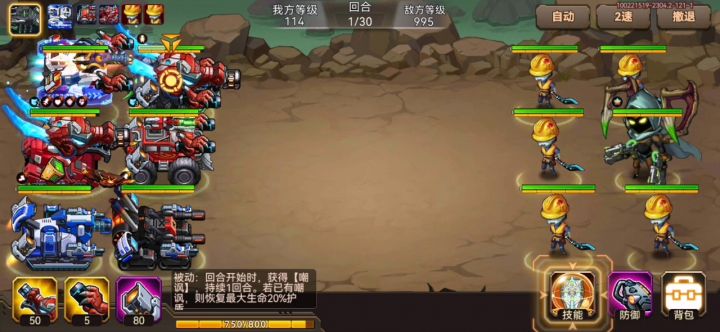不是无视异常免疫 打在沃尔特上没效果截图