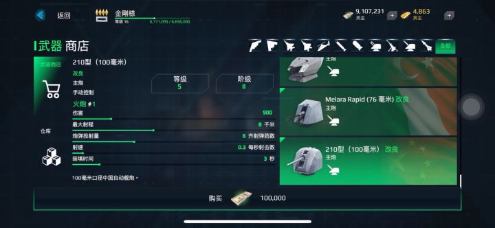 砸锅卖铁上大帝截图