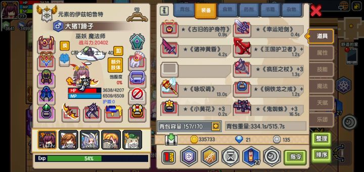 抽了把假武器截图