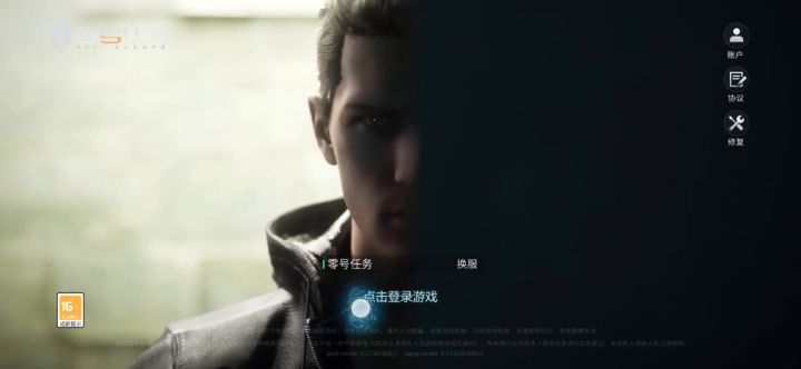 闪退之后进不去了?截图