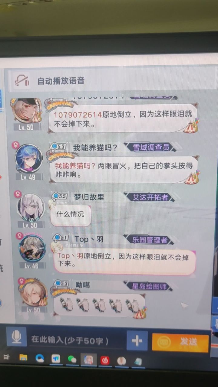 维护了,大家热情高涨截图