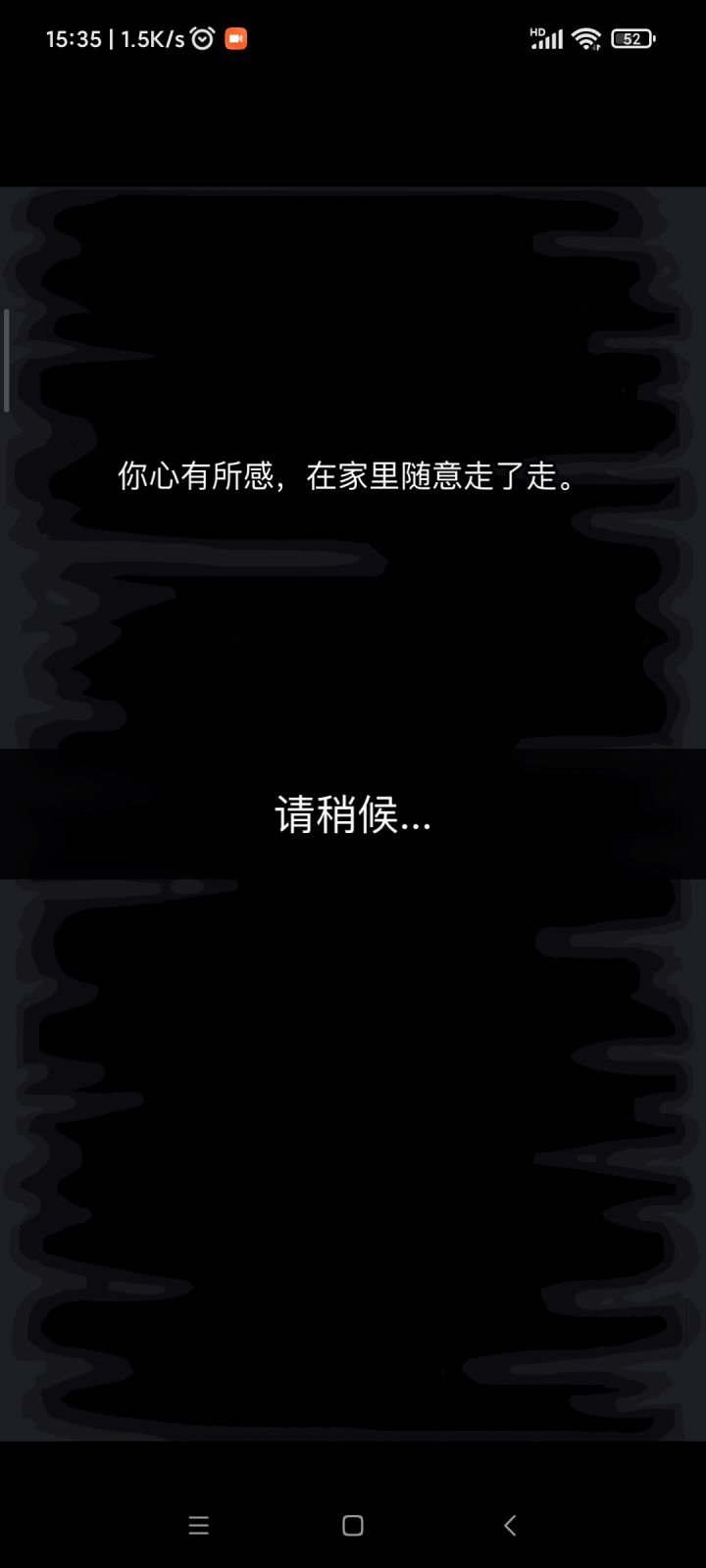 敢问路在何方截图